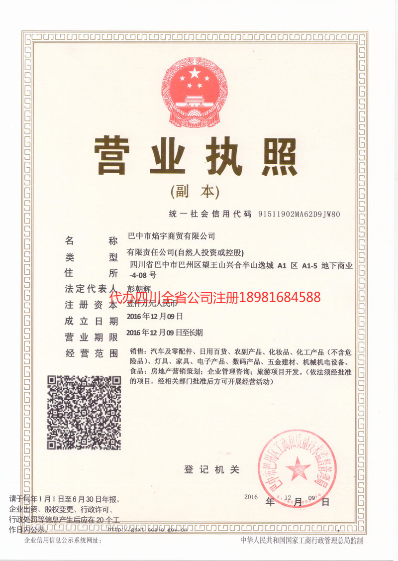 漳州漳州焰宇商贸有限公司