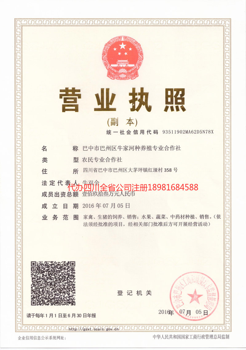 漳州漳州牛家河种养殖专业合作社