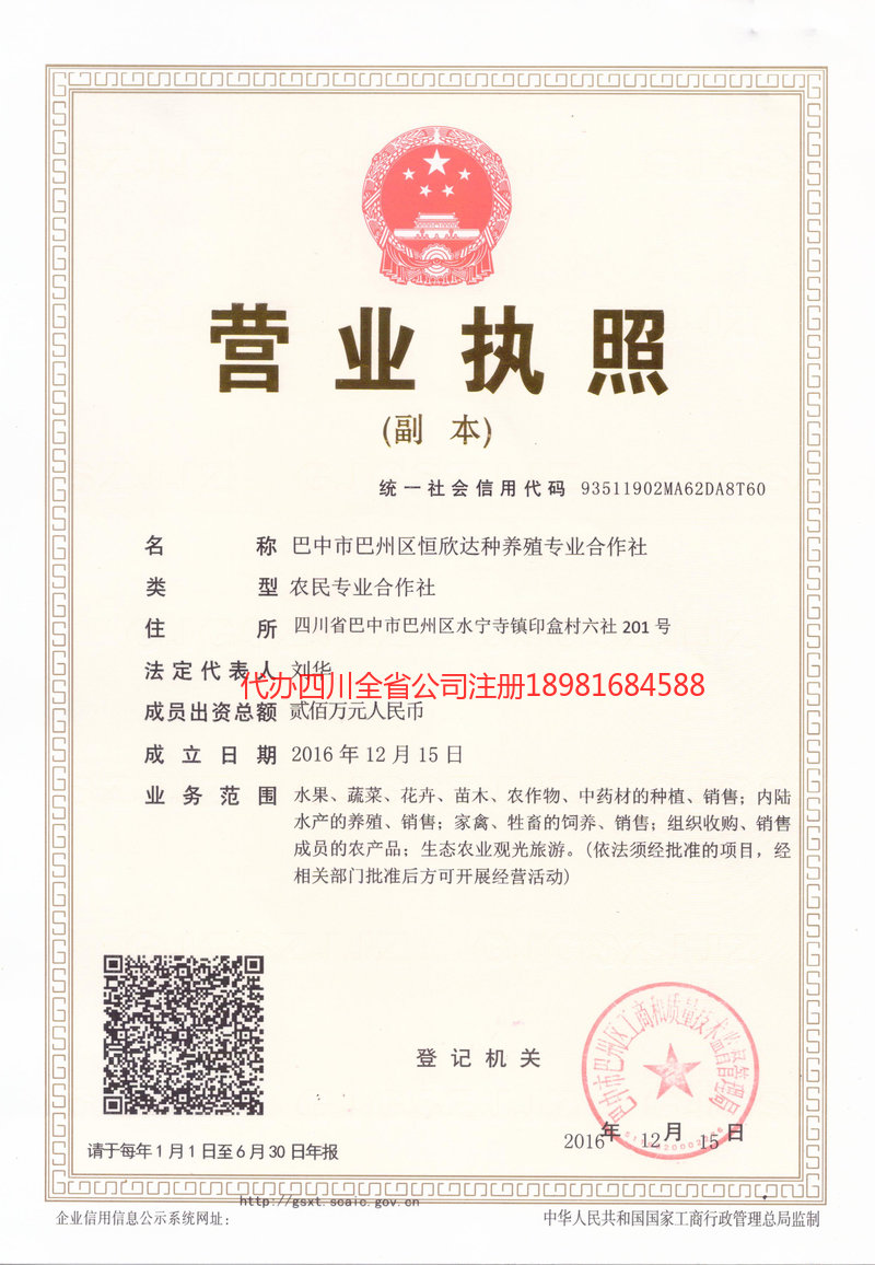 漳州漳州恒欣达种养殖专业合作社