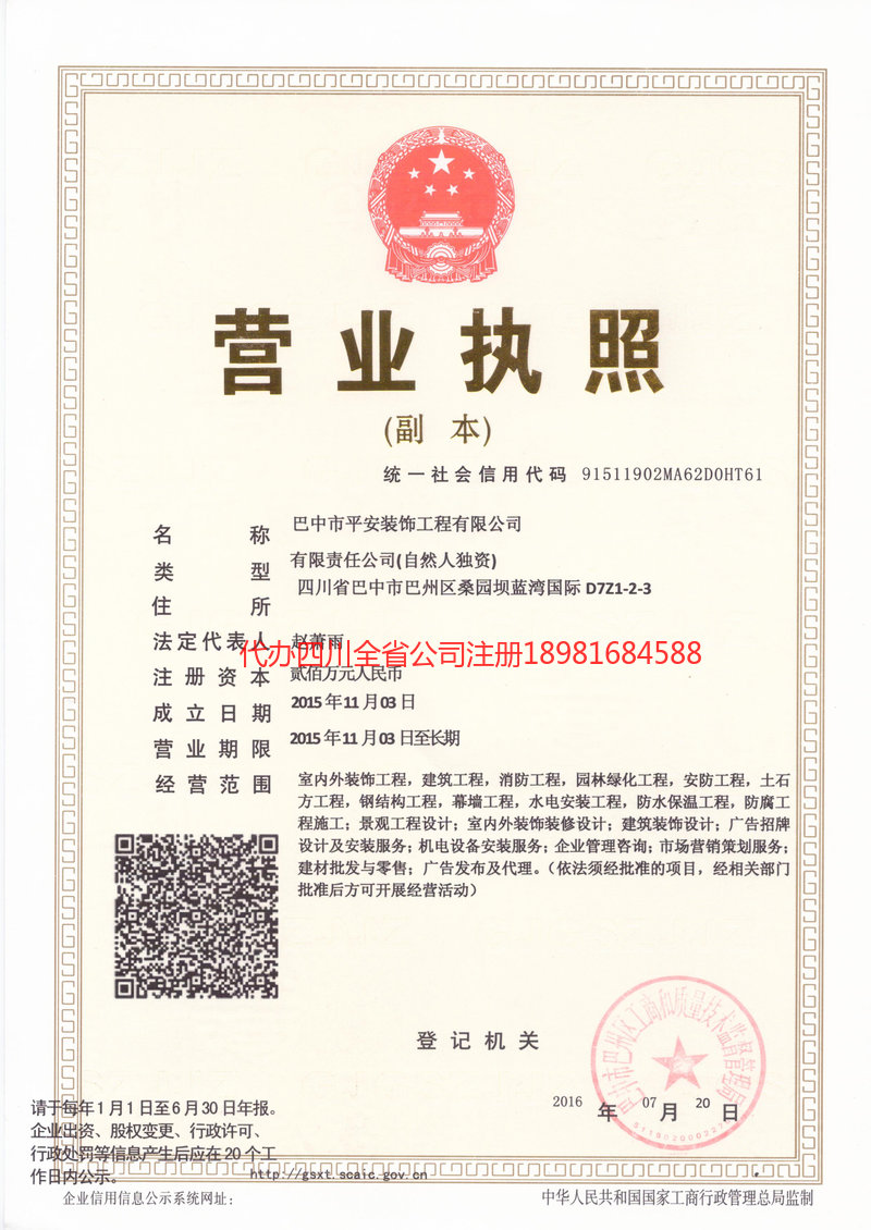 漳州漳州平安装饰工程有限公司