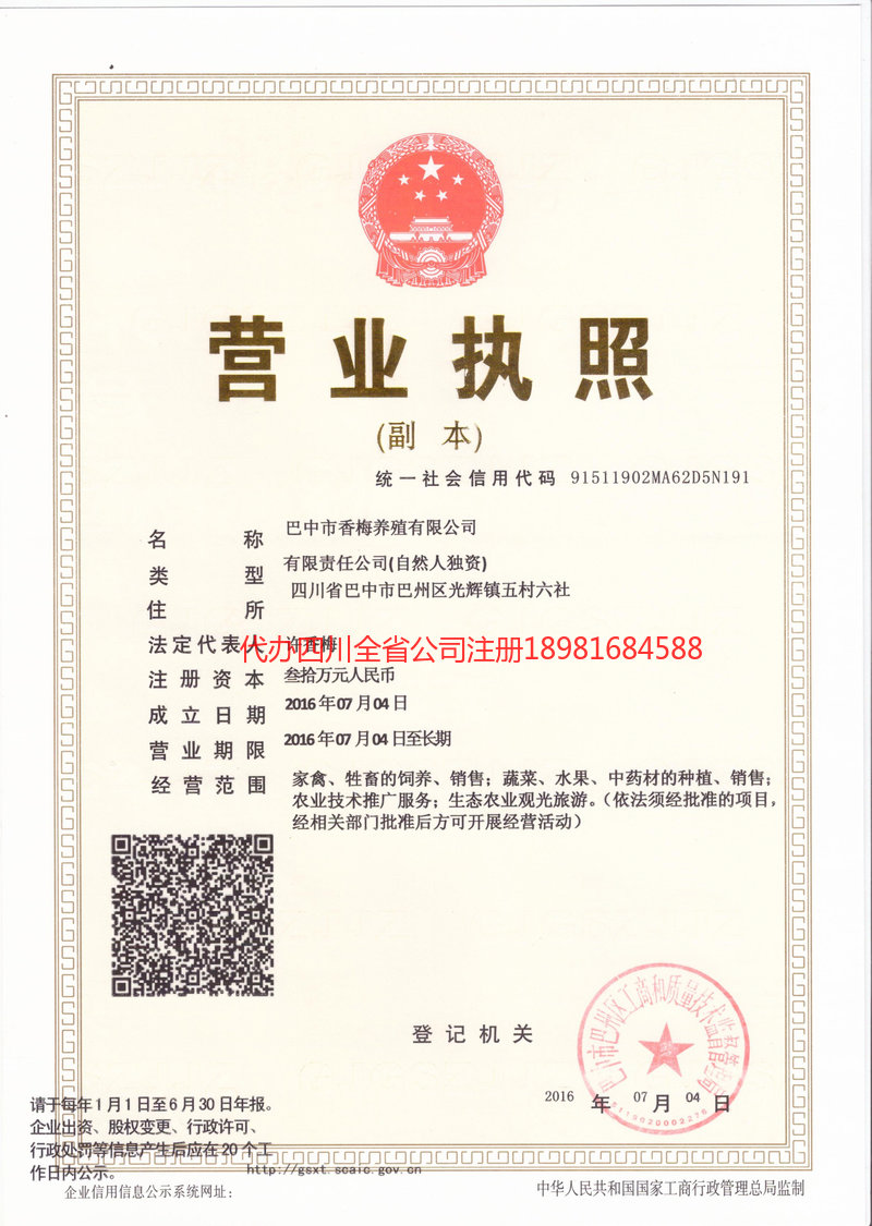 漳州漳州香梅养殖有限公司