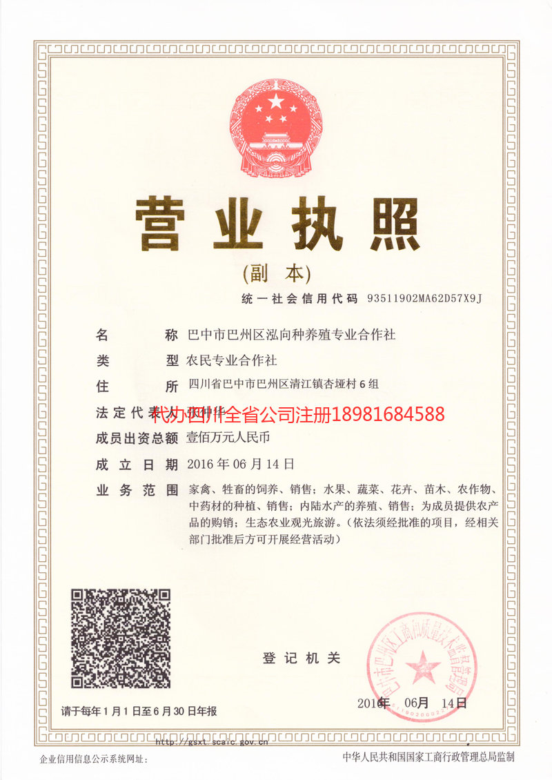 漳州漳州泓向种养殖专业合作社