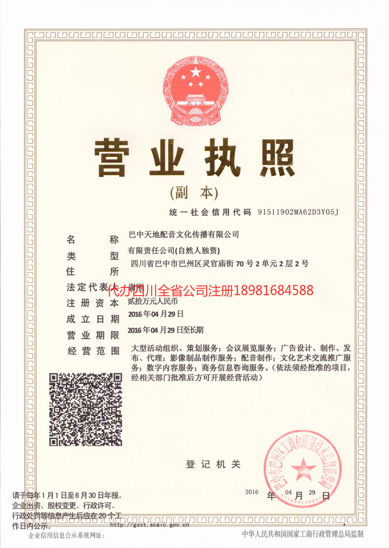 漳州漳州天地配音文化传播有限公司