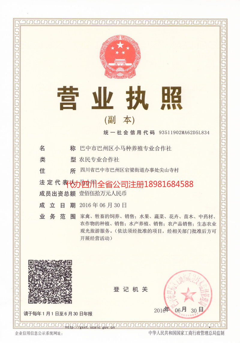 漳州漳州小马种养殖专业合作社